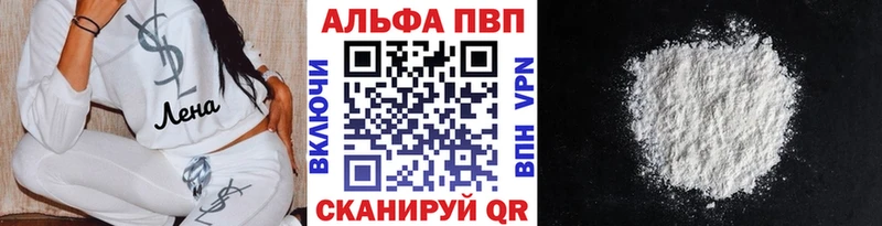 Alfa_PVP кристаллы  Называевск 