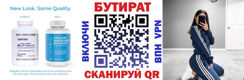 Бутират оксибутират  omg сайт  Называевск 