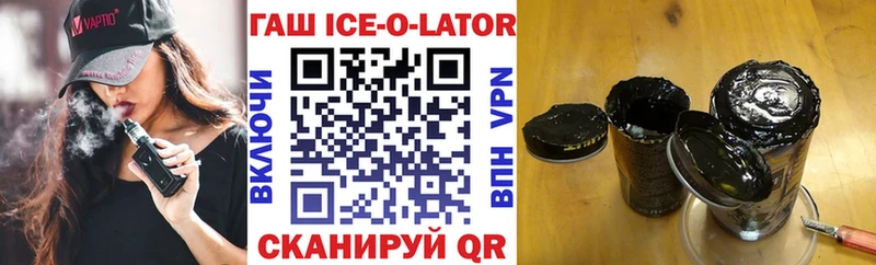 ГАШИШ Изолятор  Называевск 