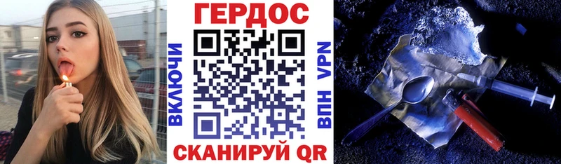 ГЕРОИН герыч  Называевск 