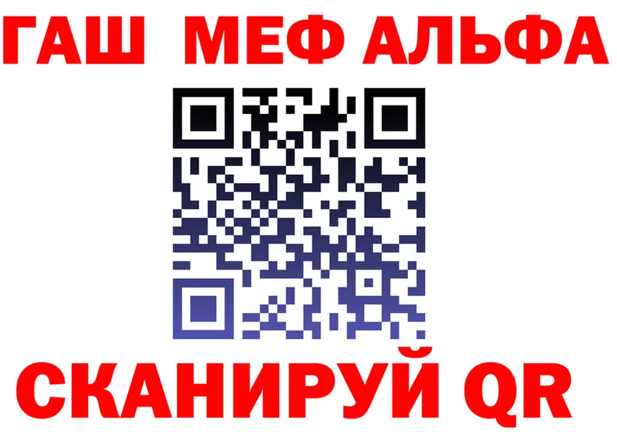 МЕФ кристаллы зеркало это mega Называевск