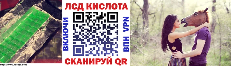 Лсд 25 экстази кислота  Называевск 