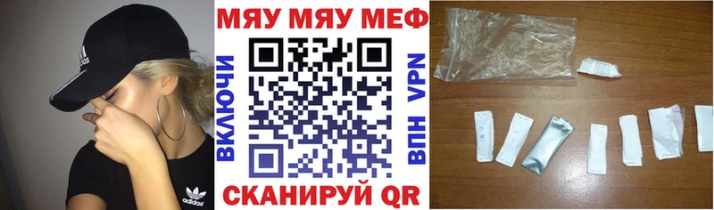 МЯУ-МЯУ мука  Называевск 