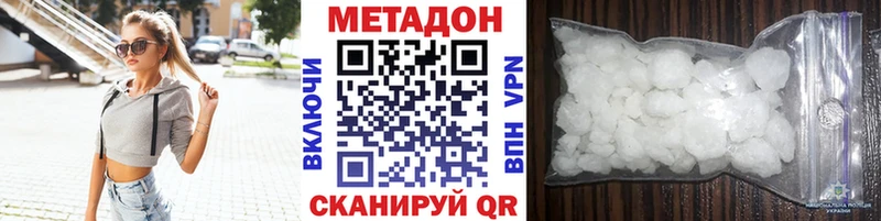 Метадон кристалл цена наркотик Называевск