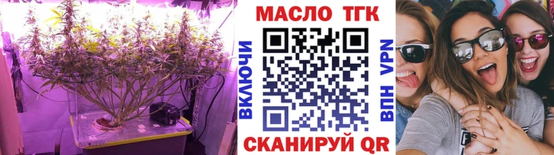 Дистиллят ТГК концентрат  darknet телеграм  Называевск  купить  